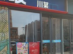 -眉州东坡(龙湖店)