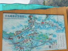 -十九峰景区