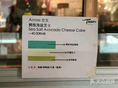 -Tian品