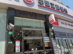 -中国工商银行(锦绣路支行)