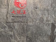 -谢氏老金口(江夏武昌大道店)