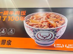 -吉野家(群力王府井店)