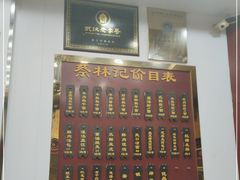 -蔡林记(珞狮南路店)
