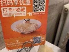 -眉州东坡(团结湖店)