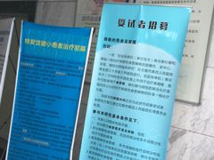 -江南大学附属医院(北院区)