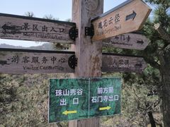 -青岛大珠山景区