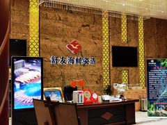 -舒友海鲜姿造(白鹭洲店)