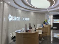 -武汉仁爱口腔(光谷店)