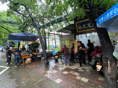 -马文章胖子甑糕(洒金桥店)