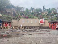 -海窝子古镇