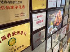 -同和居(月坛店)