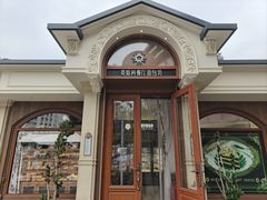 -莫斯科餐厅面包坊(北展店)