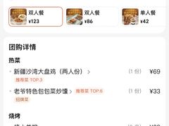 -巴依老爷新疆美食(工体旗舰店)