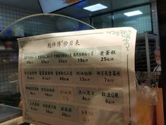 -鲍师傅糕点(春熙路店)
