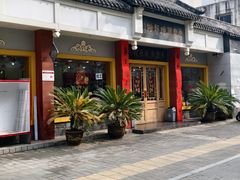 -惠丰源烩面馆(经七路店)