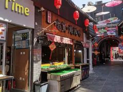 -歹街(金成店)