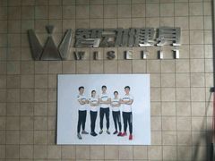 -WISEFIT健身&拳击(CBD店)