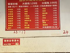 -中和远东火锅兔(老店)