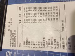 账单-傣妹火锅(南京东路一店)