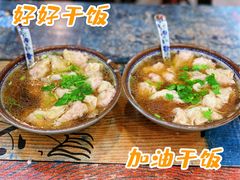 -老谢野馄饨(延安路店)