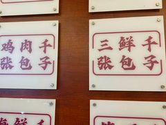 -丁莲芳(红旗路店)