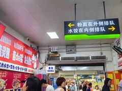 -小秋水饺(大成路总店)