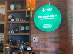 -马灯部落·西湖边的创意山景餐厅(虎跑动物园店)