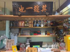 -北京老门框爆肚涮肉馆(凤城六路店)