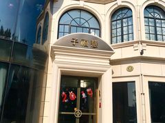 -子福慧(虹桥店)