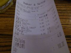 android_upload_pic-BAKER&SPICE(国金中心商场店)
