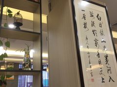 大堂-王记姚家味·地道苏帮菜(凤凰街店)