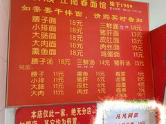 -泰顺江南春面馆