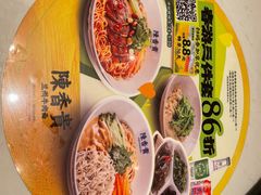 -陳香貴·兰州牛肉面(上海长风大悦城店)