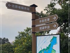 -立新湖公园