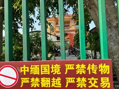 -一寨两国风景区