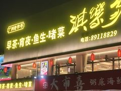 -东晓胜汇里(南洲北路店)
