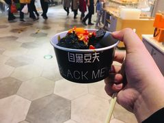 经典臭豆腐-自黑豆夫·臭豆腐夹馍(四海唐人街店)