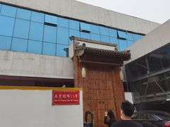 -汉唐宴长安食府