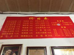 -老太皮肚面