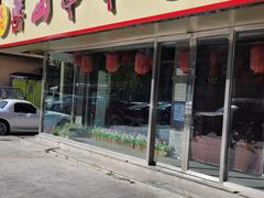-乐山串串香老火锅(鼓楼店)