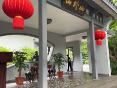 -山外山菜馆(玉泉路店)