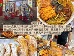 -老三样·旧食新味(船山路店)