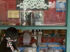 android_upload_pic-非遗近水楼糕团(景德路店)
