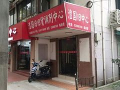 -淮国旧H22·中古店