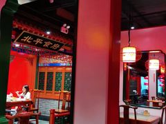 大堂-北平食府.北京烤鸭(亦庄店)