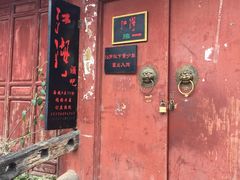 -江湖国风民谣酒馆(五一街店)