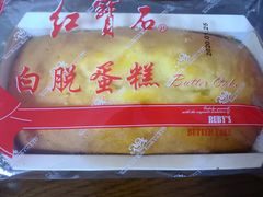 -红宝石·鲜奶小方(昌里店)