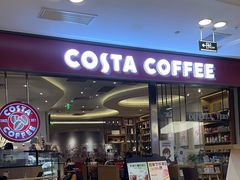 -COSTA COFFEE(西贸凯德晶品4层2店)