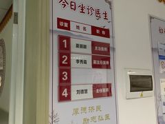 -上海市嘉定区中医医院