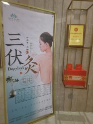 -奥本科技美肤·养生SPA